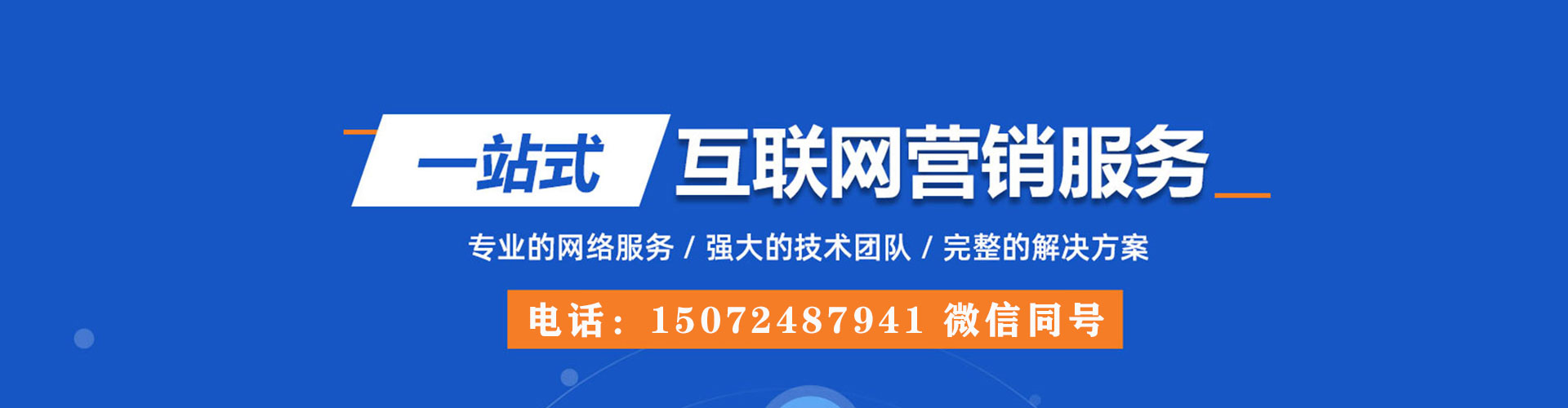 龙港微博信息流