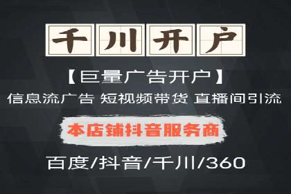 抖音信息流推广的三大误区及避免方法
